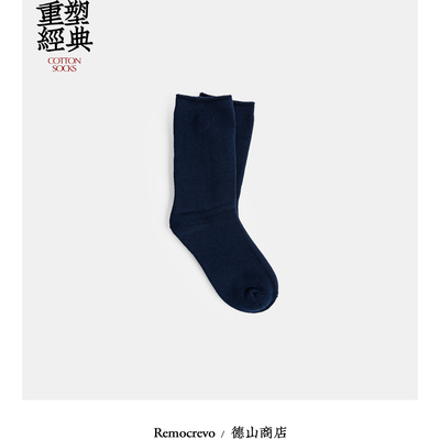 REMOCREVO 棉毛圈长袜 精梳棉+LYCRA 纤维 32支纱意大利针织长袜