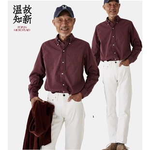 林芳亨监修 Far East Manufacturing 有机棉府绸衬衫高密度微格纹