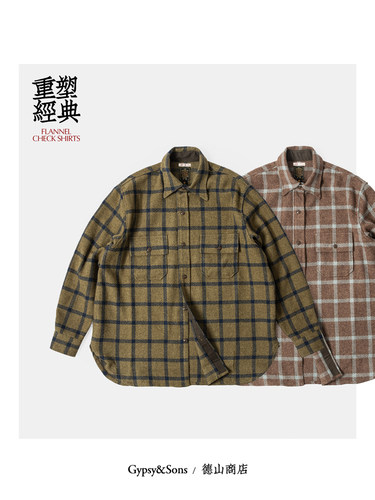 法兰绒衬衫内搭外穿万年青