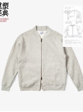 Riding High 经典定番抓绒夹克 圆润棒球廓形 双向拉链头百搭外套