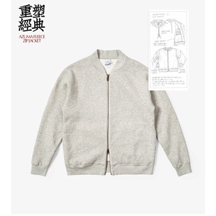 Riding High 经典定番抓绒夹克 圆润棒球廓形 双向拉链头百搭外套