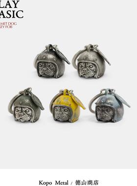 KOPO METAL 台湾之光匠人手作斗牛犬头盔钥匙扣 复古做旧钥匙圈