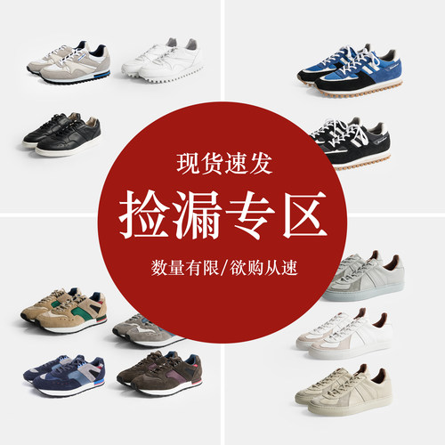 SALE折扣合辑复古运动鞋 REPRODUCTION OF FOUND德训鞋ROF跑鞋ZDA