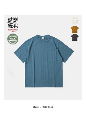 TEE持久耐用美棉素色T恤