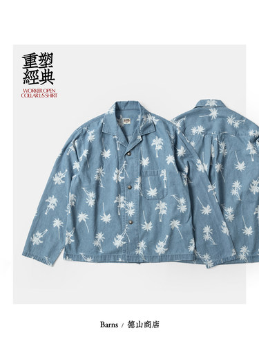 BARNS 新品旧韵5oz靛蓝开领衬衫轻盈宽松工装夏威夷衬衫 BR-24204