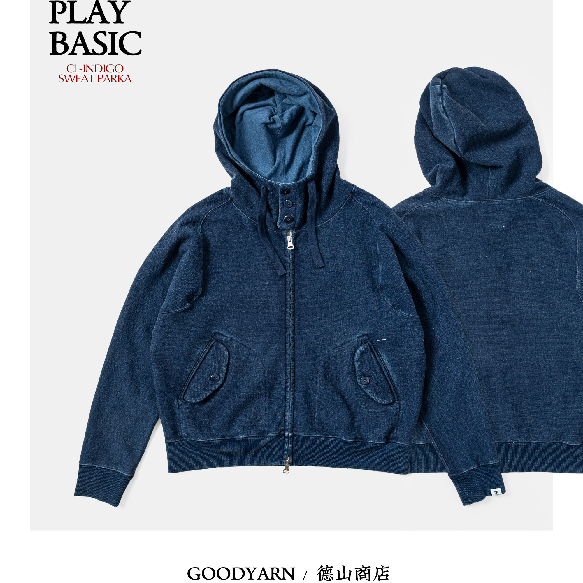 GOODYARN 养牛式旧化 靛蓝绳染卫衣 宽松短版 490g柔软重磅面料