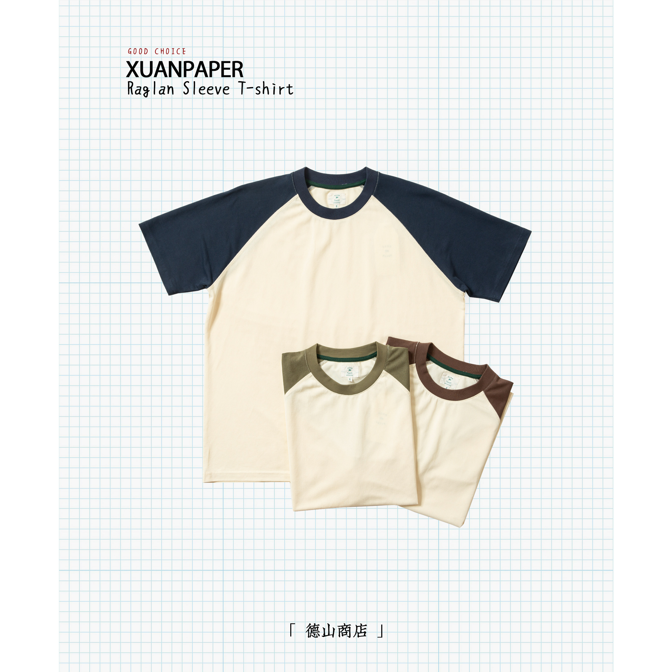 美式复古撞色 Ringer Tee 纸纤维混纺宽松短袖 透气干爽机能休闲T图片