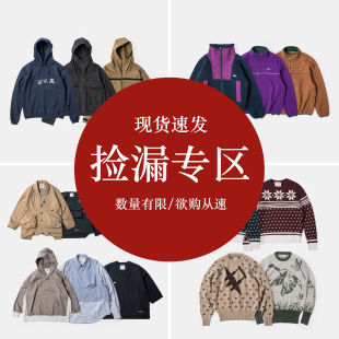 秋冬保暖外套夹克捡漏 专区 SALE折扣合辑 男装