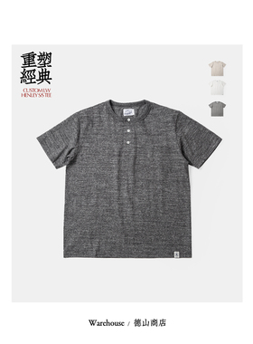 Riding High日本制老式针织机制天竺雪花棉纯色通勤亨利领短袖T恤