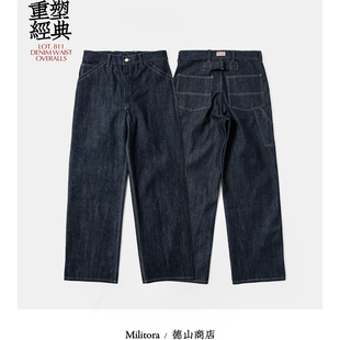Militora 811美式复古中高腰宽松阔腿阿美咔叽画家工装原色牛仔裤