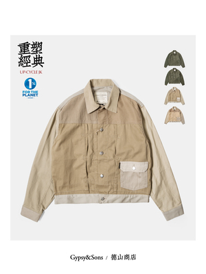 GypsySons 古着再造 UP-CYCLE 环保素材拼布廓形夹克外套