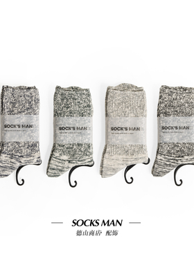 古董织机经典黑白灰男棉袜 Socksman 日制支线限定推广 SM21005J