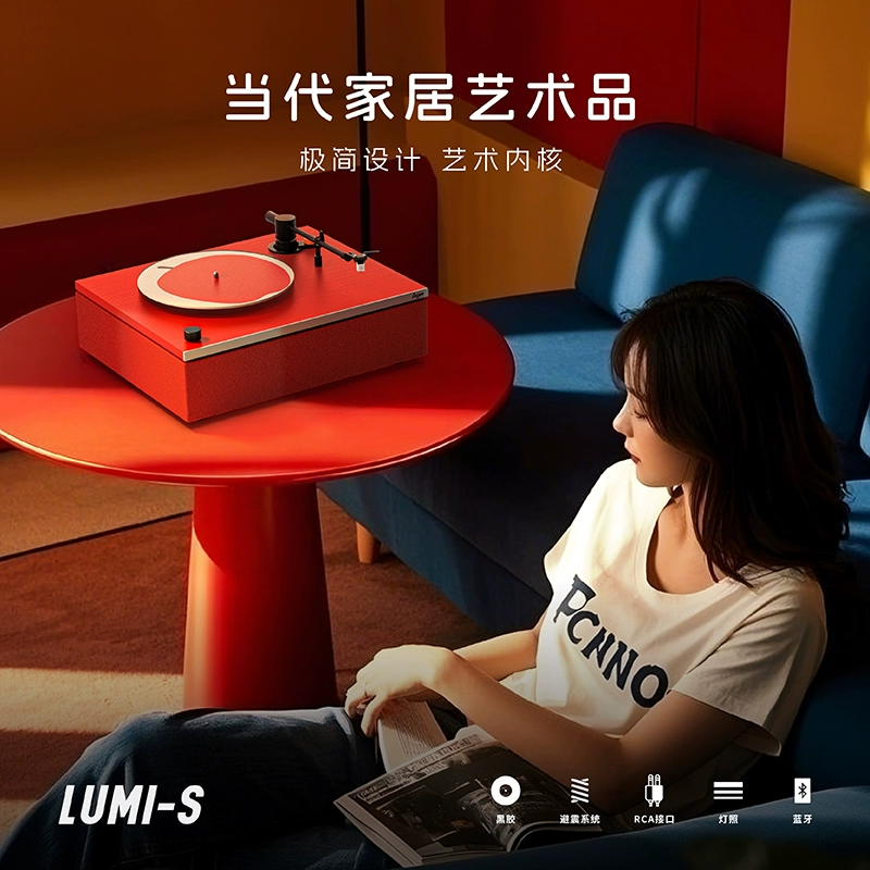 HYM-LUMI-S黑胶唱片机蓝牙音响 冥想艺术品家居装饰摆件男女送礼
