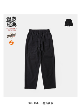 RiskRider 经典休闲风阔腿短裤长裤 松紧腰设计四面弹力 抗菌速干