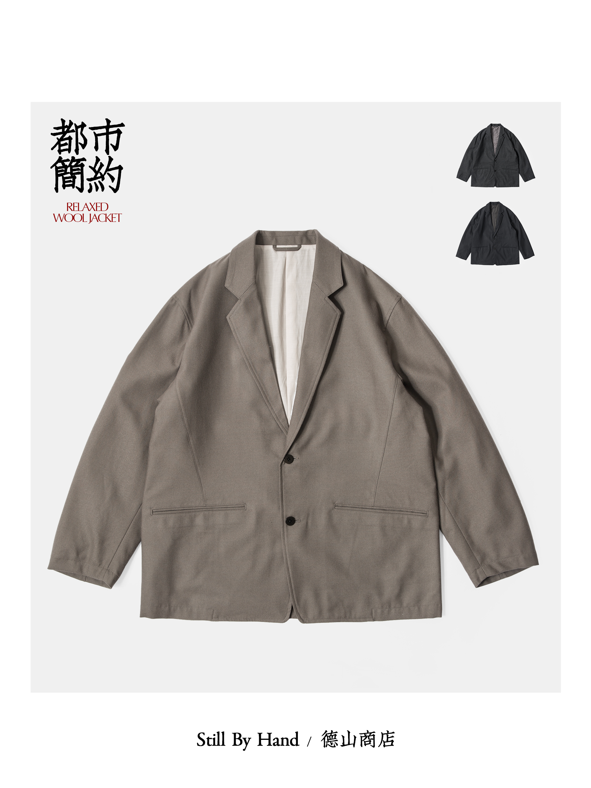 剪裁两粒扣休闲茄克便服