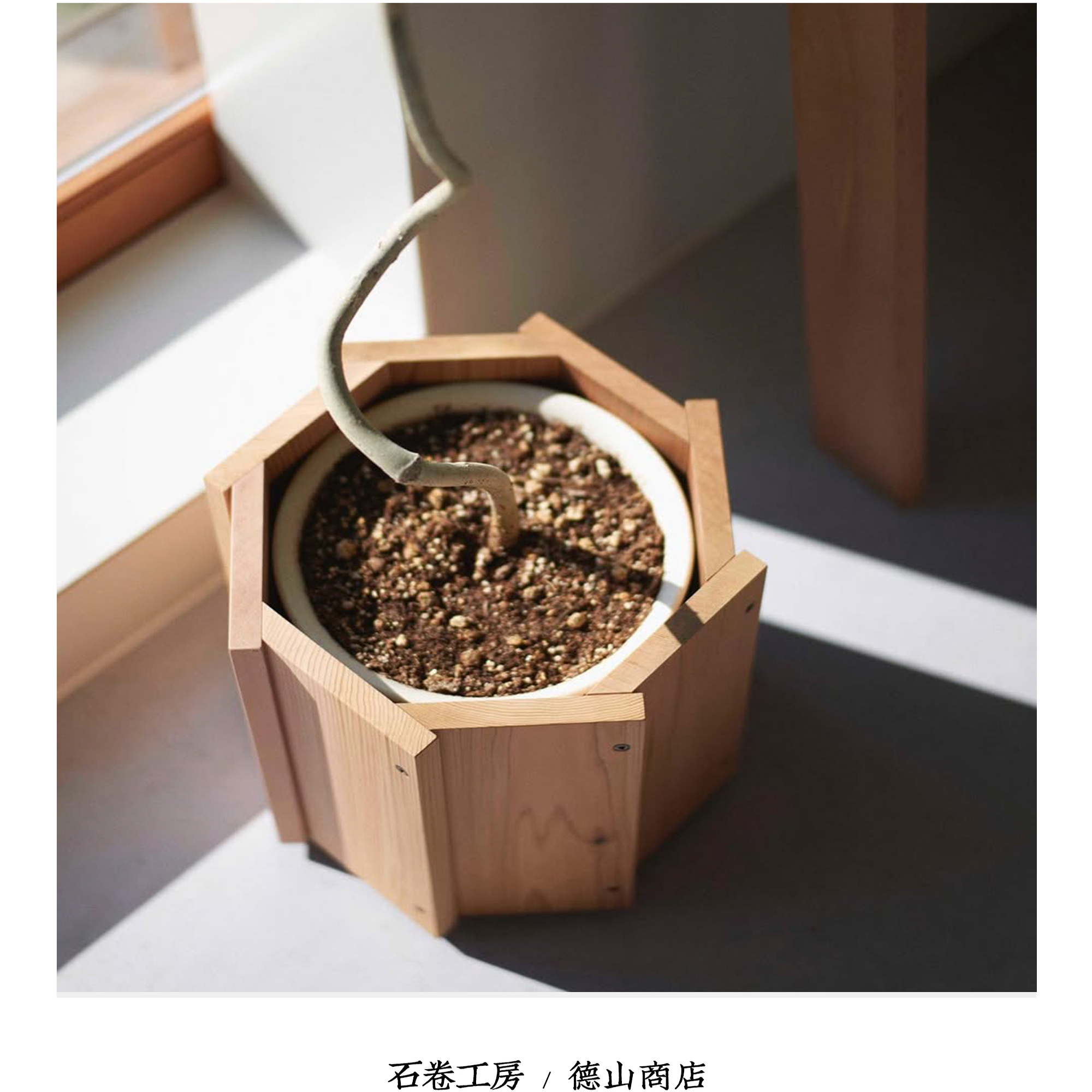石卷工房 STAVE PLANTER 实木拼接花盆 简约现代植物盆栽