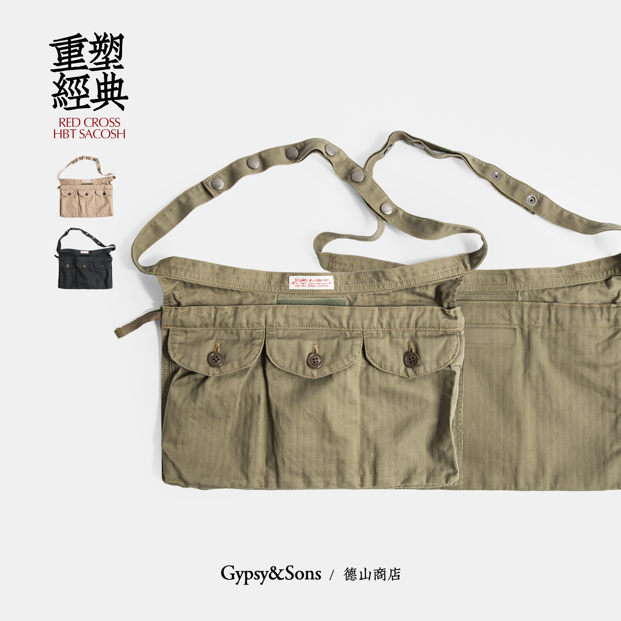 gypsysons美式工装包鱼骨纹背挎单肩围裙包德山商店gs2229992