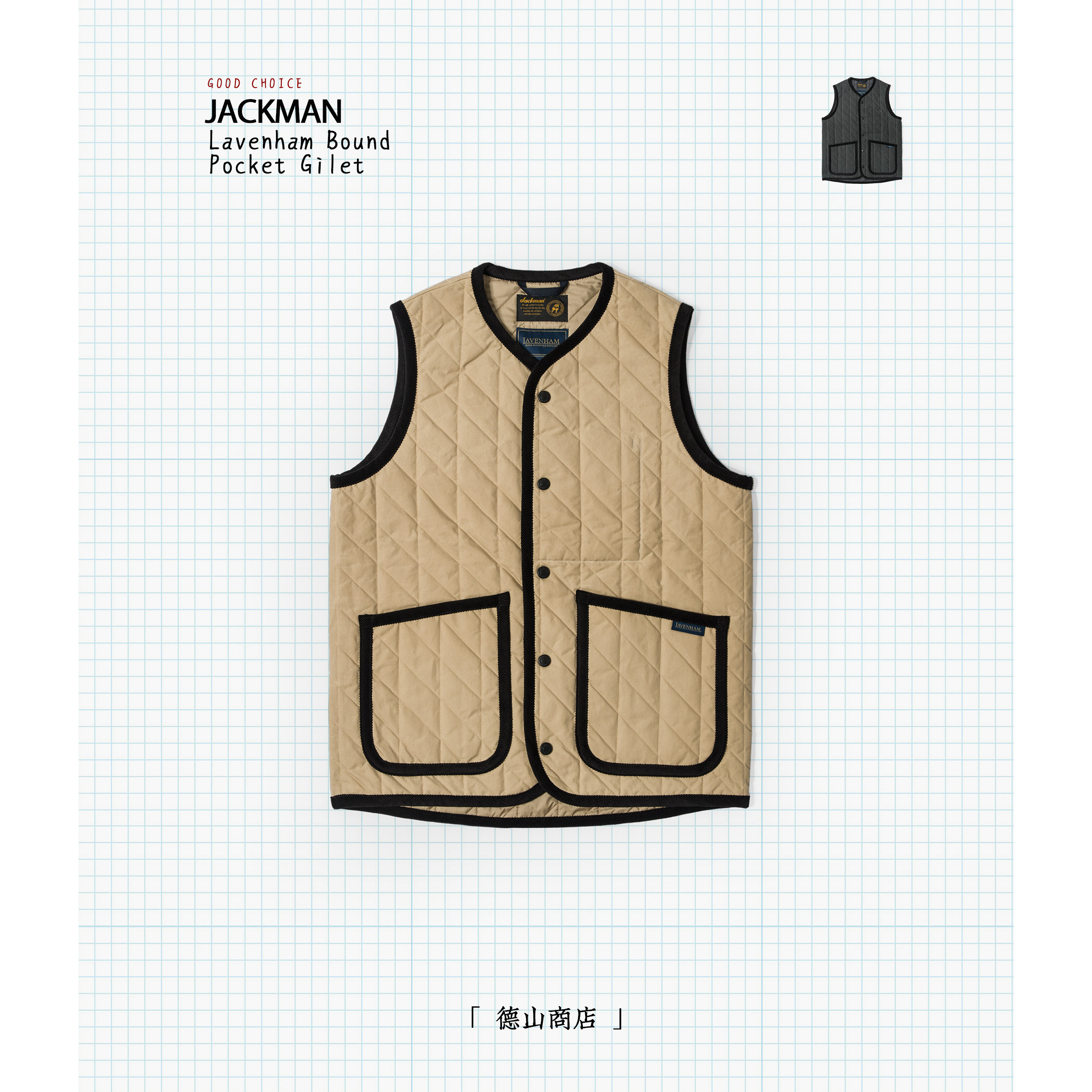 Jackman Lavenham 英国制 barnfit 原创菱形绗缝灯芯绒马甲代表作