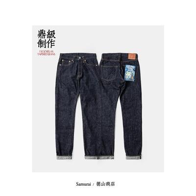 SAMURAI日本武士牛仔裤15oz中腰修身直筒长裤原色赤耳丹宁S0520XX