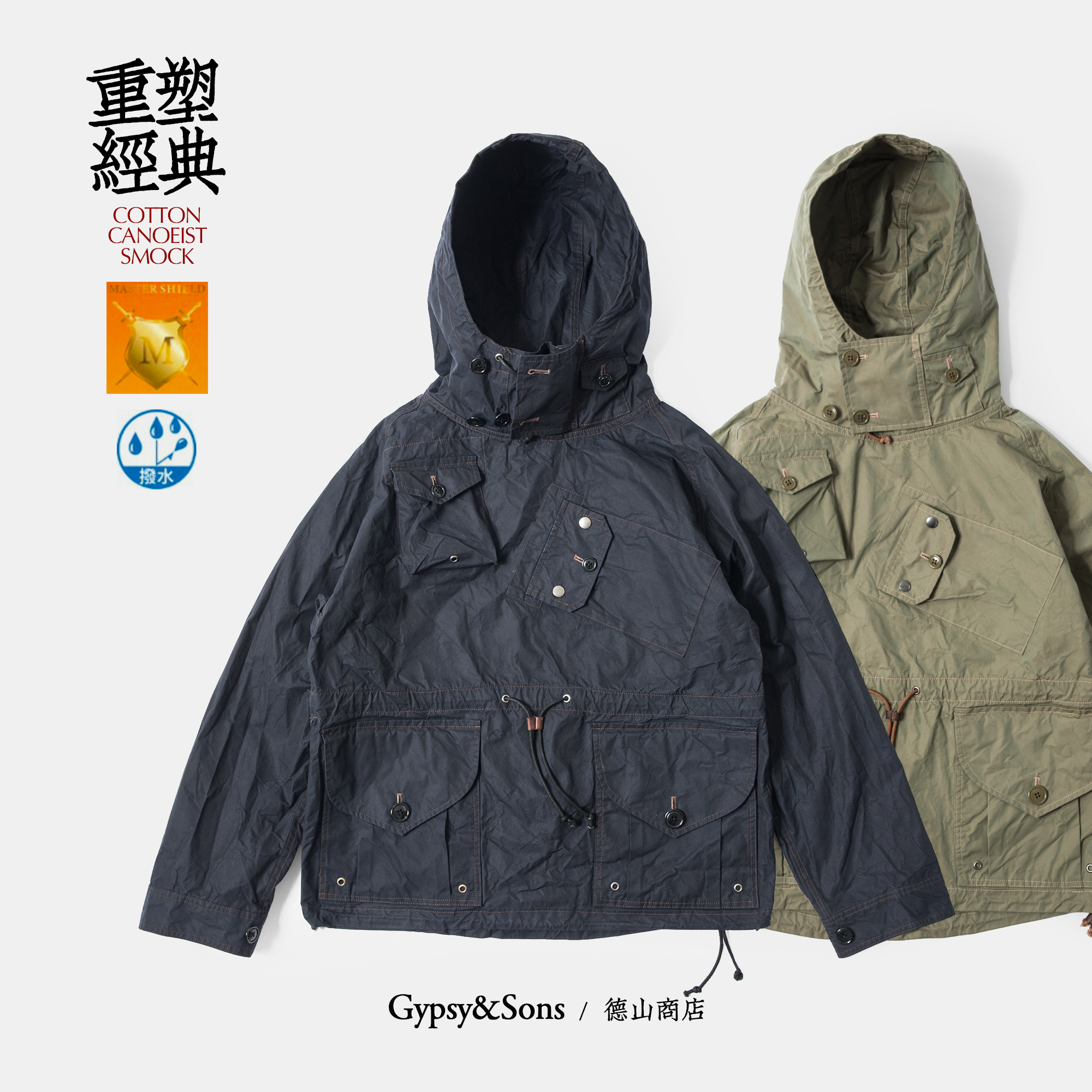 英式经典多袋户外防风雨罩衫