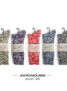 Anonymous Ism 山系百搭竹节纱粗针混纺高级男袜 15206200