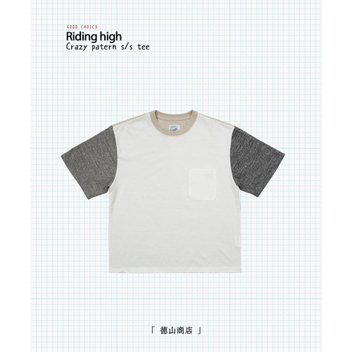 Riding High 复古撞色短袖竹节棉松弛落肩 独特拼纹肌理软糯环保