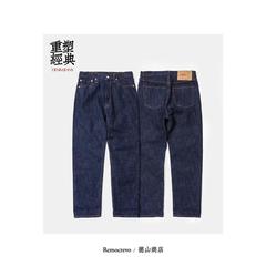REMOCREVO 人气051SS原色赤耳牛仔裤合身直筒收脚日系复古丹宁