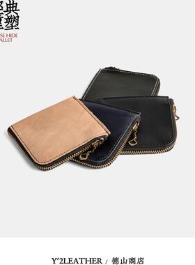 Y2LEATHER 仪式感随身拉链钱包 哑面马皮男女零物包 YW-04