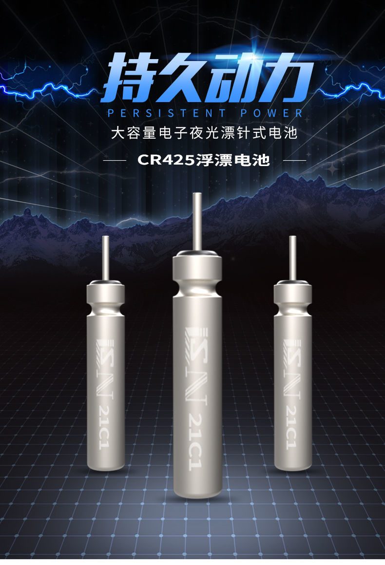 瀚文渔乐夜光漂电池超强续航CR425