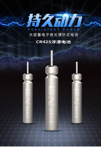 瀚文渔乐夜光漂电池超强续航CR425