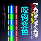 高灵敏咬钩变色夜光漂野钓鲫鲤鱼漂日夜两用电子漂冷光夜光鱼漂