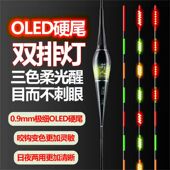 超亮夜光漂双排OLED夜光漂咬钩变色鲫鲤鱼漂黑坑竞技电子漂浮漂