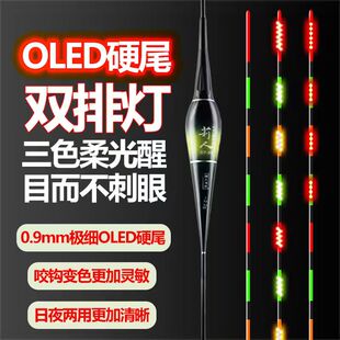 超亮夜光漂双排OLED夜光漂咬钩变色鲫鲤鱼漂黑坑竞技电子漂浮漂