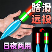 高灵敏矶钓咬钩变色夜光漂远投电子浮漂日夜两用大物鱼漂路滑浮标