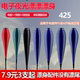 夜光漂配件漂身高灵敏425电池日夜两用漂身配件鲫鱼鲤鱼鲢鳙半截