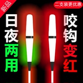 咬钩变色夜光漂日夜两用重力感应鲫鲤鱼漂超粗醒目高灵敏电子浮漂