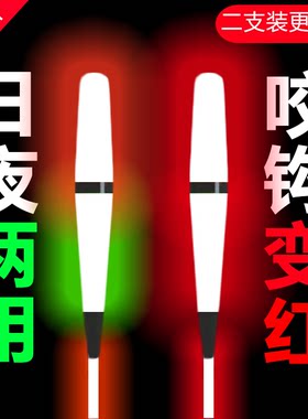 瀚文渔乐超粗加亮夜光漂
