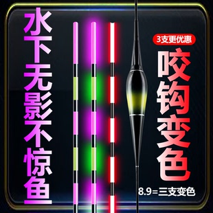 冷光水无影夜光漂咬钩变色高灵敏夜光鱼漂鲫鲤浮漂变色电子夜光漂