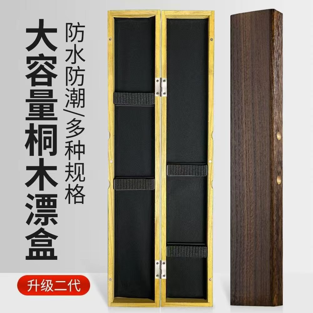 桐木浮漂盒套装大容量图片