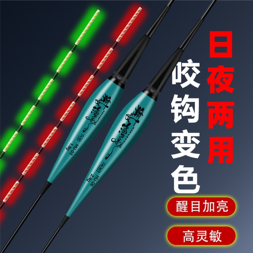 全绿尾夜光漂咬钩变色浮漂鲫鱼漂