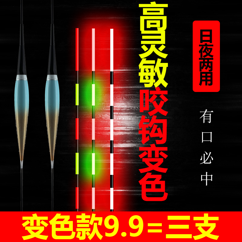 高清尾高灵敏咬钩变色夜光漂爆闪鱼漂日夜两用电子漂醒目野钓浮漂,户外/登山/野营/旅行用品,浮漂,淘宝优惠券,粉丝福利购,淘宝优惠卷