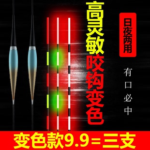 高清尾高灵敏咬钩变色夜光漂爆闪鱼漂日夜两用电子漂醒目野钓浮漂