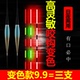 高清尾高灵敏咬钩变色夜光漂爆闪鱼漂日夜两用电子漂醒目野钓浮漂
