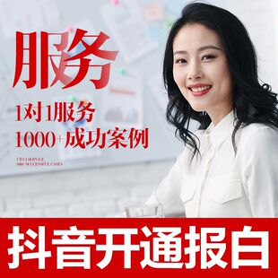 微信抖音快手蓝猫子保健食品热招旗舰店入驻报白注册申请代办开店
