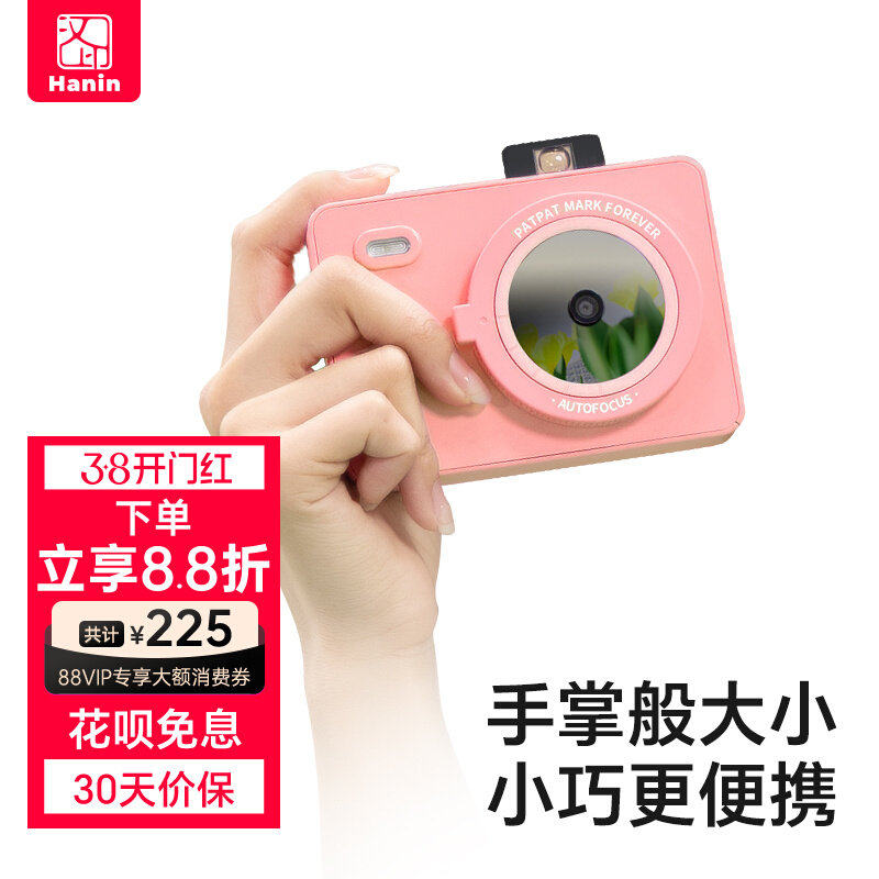 拍立得汉印Z5/Z5S生日礼物闺蜜儿童相机手机家用便携照片打印机