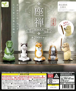 现货 YELL正版 打坐动物扭蛋 坐禅鳄鱼猫咪柴犬盘膝静坐 摆件