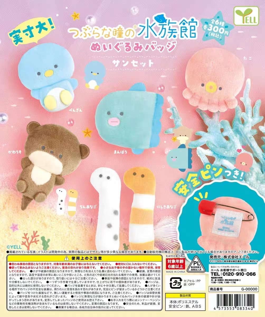 YELL绒毛別针可爱胸针