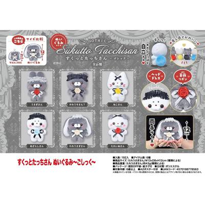 日本正版YELL毛绒站立小动物12cm
