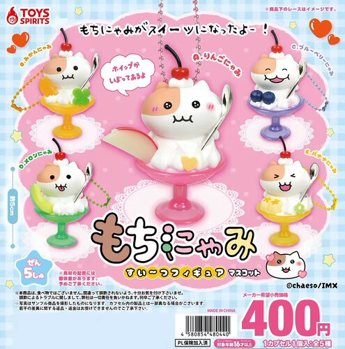 现货TOYSSPIRITS麻薯猫扭蛋挂件