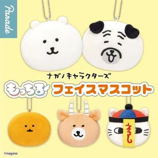 日本正版PANADE 自嘲熊大头毛绒挂件扭蛋 鼹鼠可乐饼帕格僵尸猫